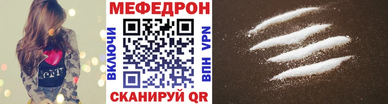 МЕФ VHQ  Купить закладки  Арамиль 