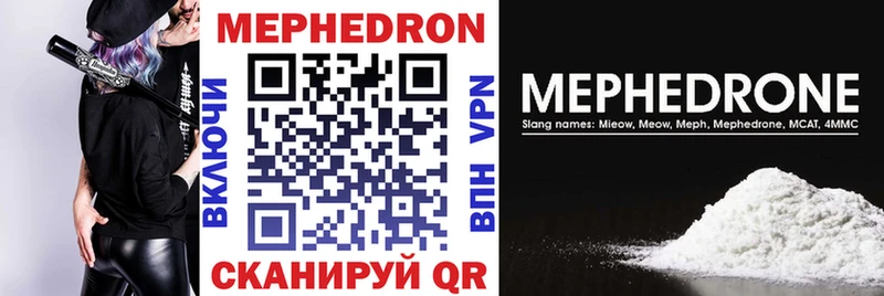 МЕФ  Арамиль