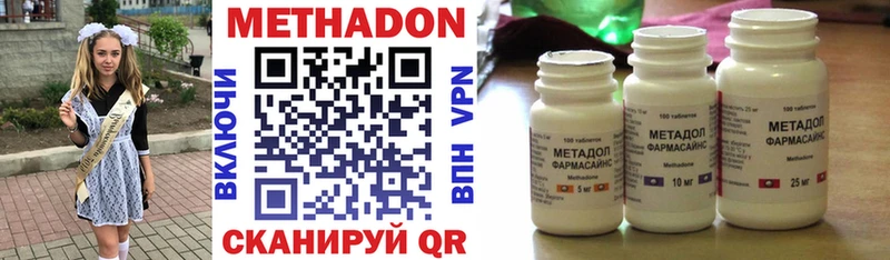 Метадон мёд  Купить закладки  Арамиль 